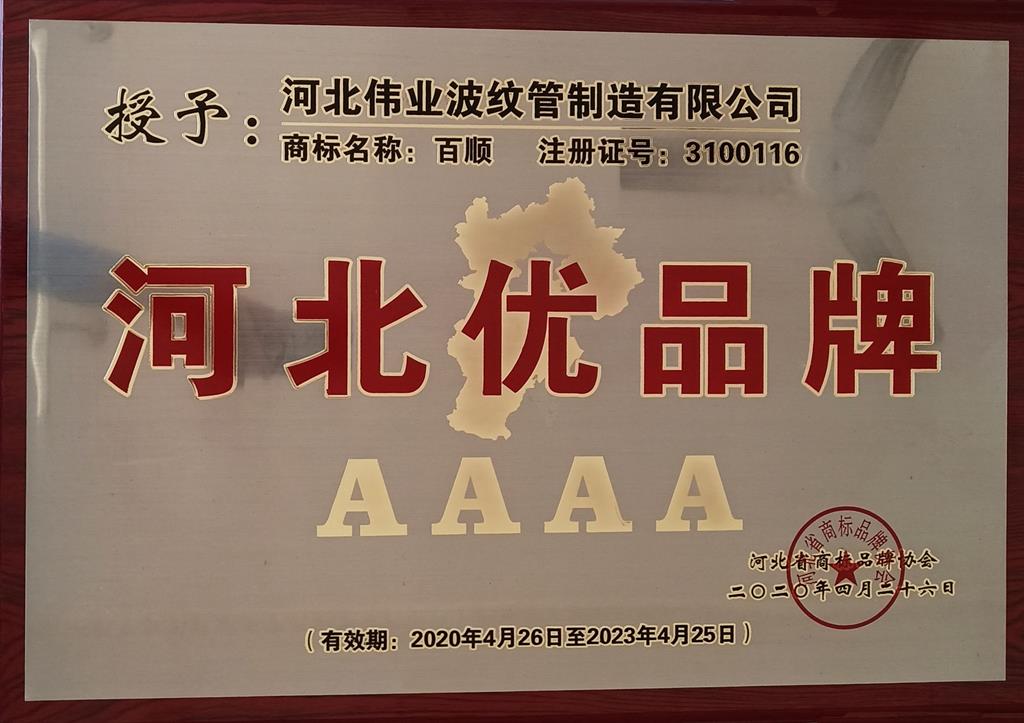 金屬波紋管補償器