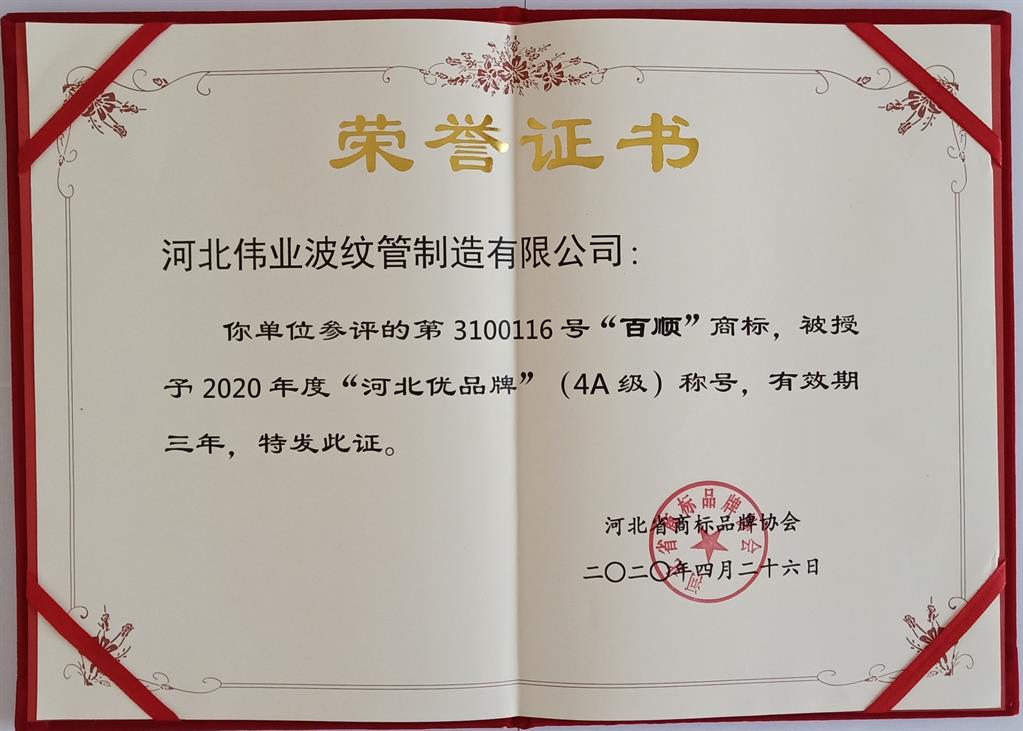 金屬波紋補償器